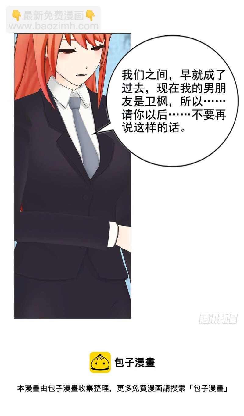 《帝少的心尖宠》第114话 你走吧 第33页