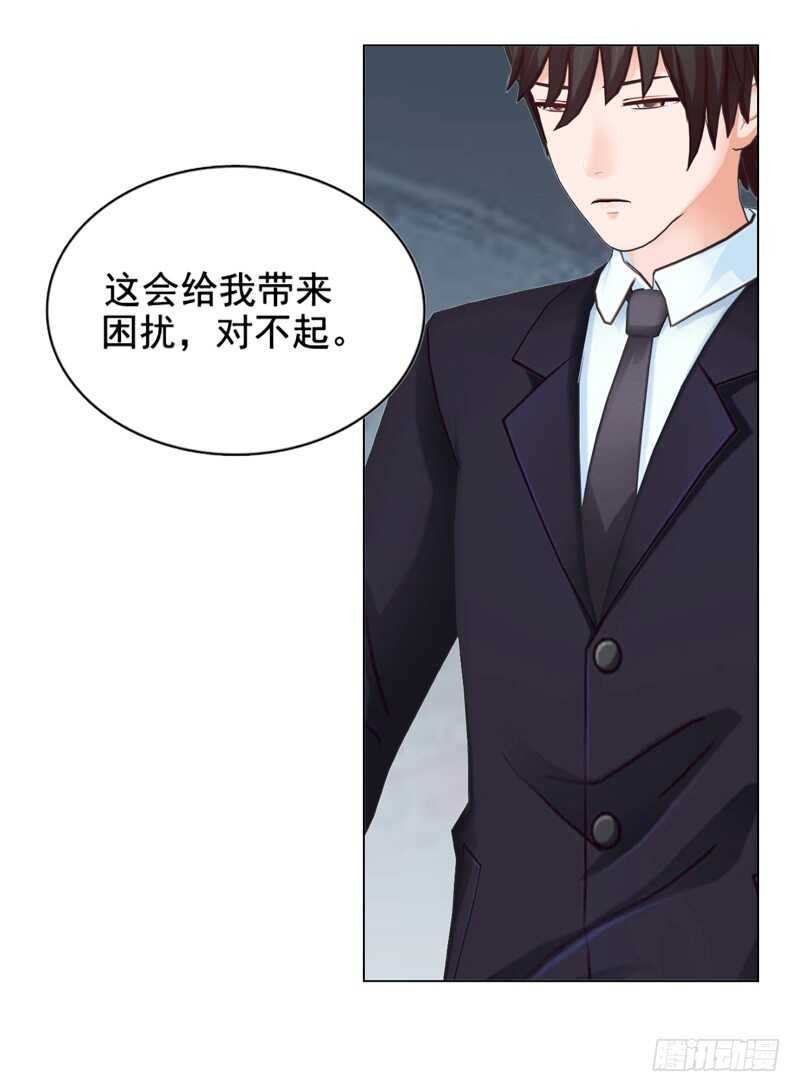 《帝少的心尖宠》第114话 你走吧 第34页