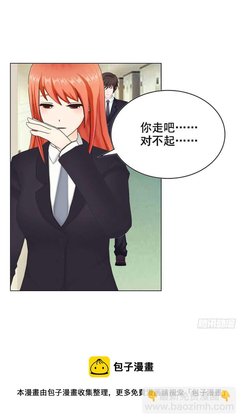 《帝少的心尖宠》第114话 你走吧 第37页