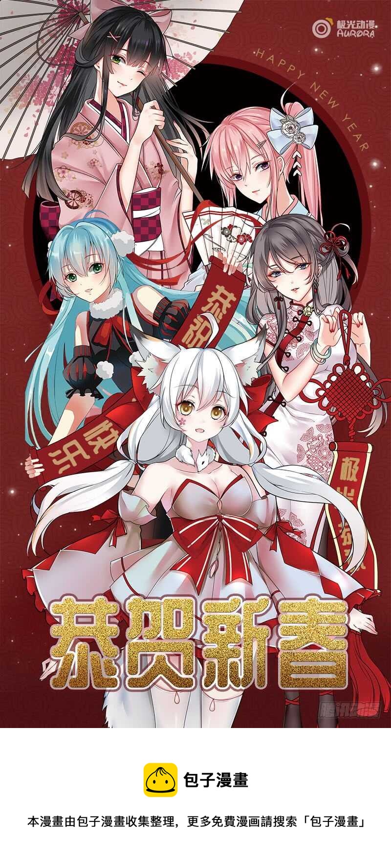 《帝少的心尖宠》第114话 你走吧 第39页