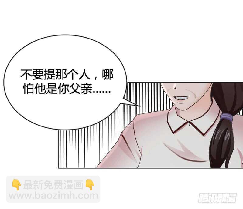 《帝少的心尖宠》第114话 你走吧 第3页