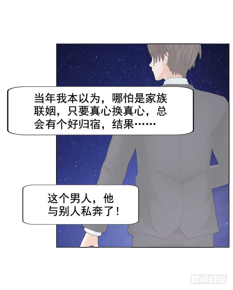 《帝少的心尖宠》第114话 你走吧 第4页