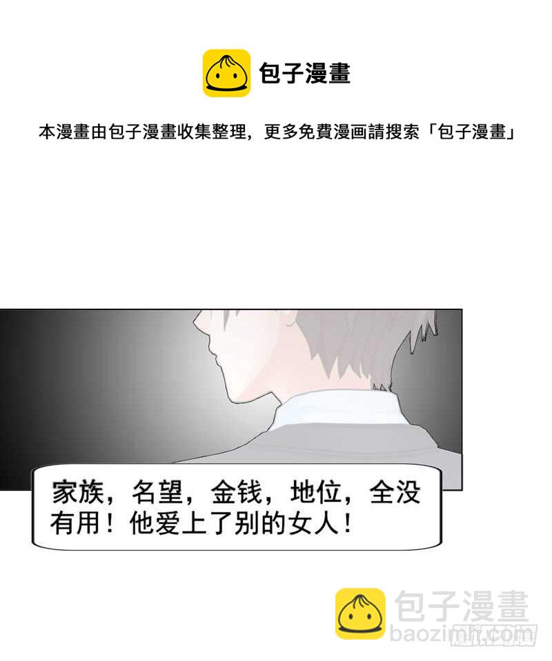 《帝少的心尖宠》第114话 你走吧 第5页