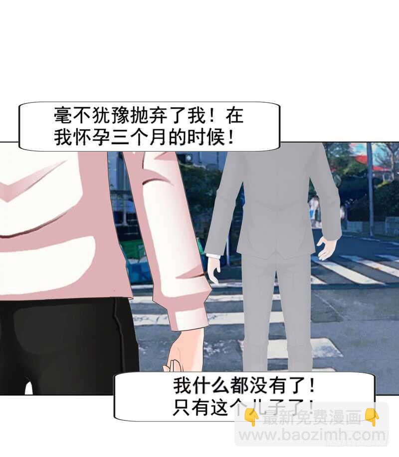 《帝少的心尖宠》第114话 你走吧 第6页