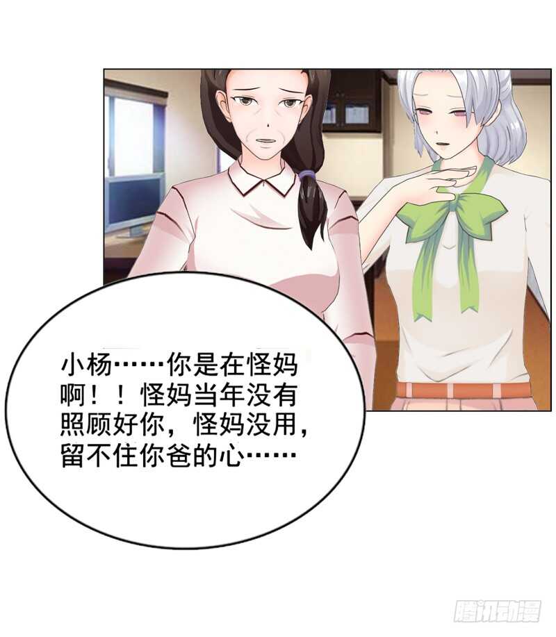 《帝少的心尖宠》第114话 你走吧 第7页