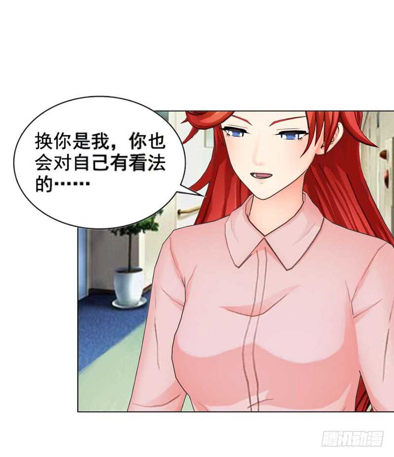 《帝少的心尖宠》第113话 唯一爱的女人 第12页