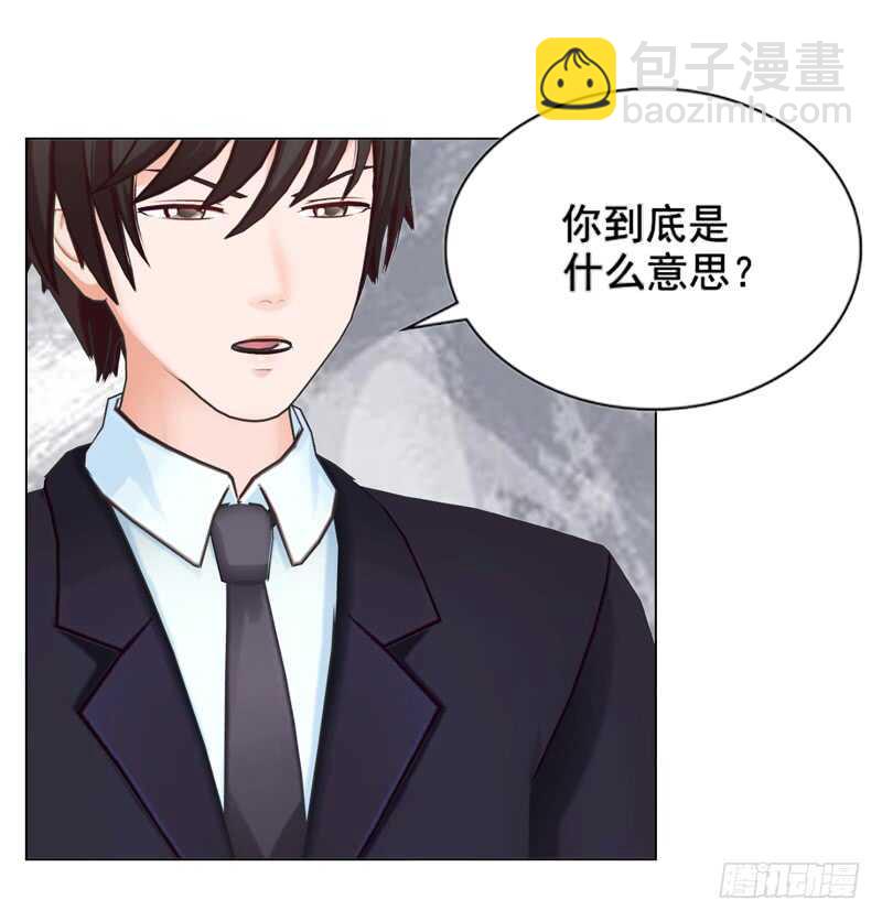 《帝少的心尖宠》第113话 唯一爱的女人 第15页