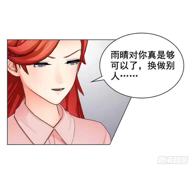 《帝少的心尖宠》第113话 唯一爱的女人 第18页