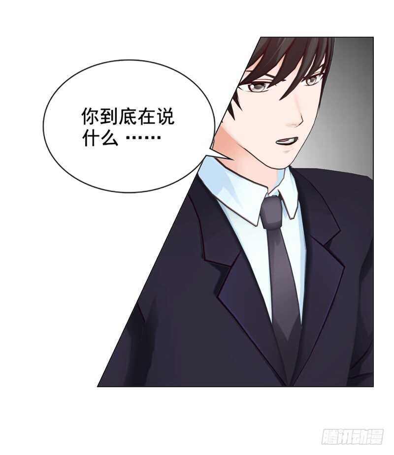 《帝少的心尖宠》第113话 唯一爱的女人 第19页