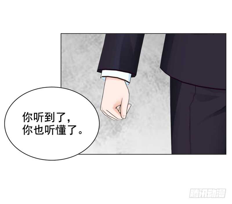《帝少的心尖宠》第113话 唯一爱的女人 第20页