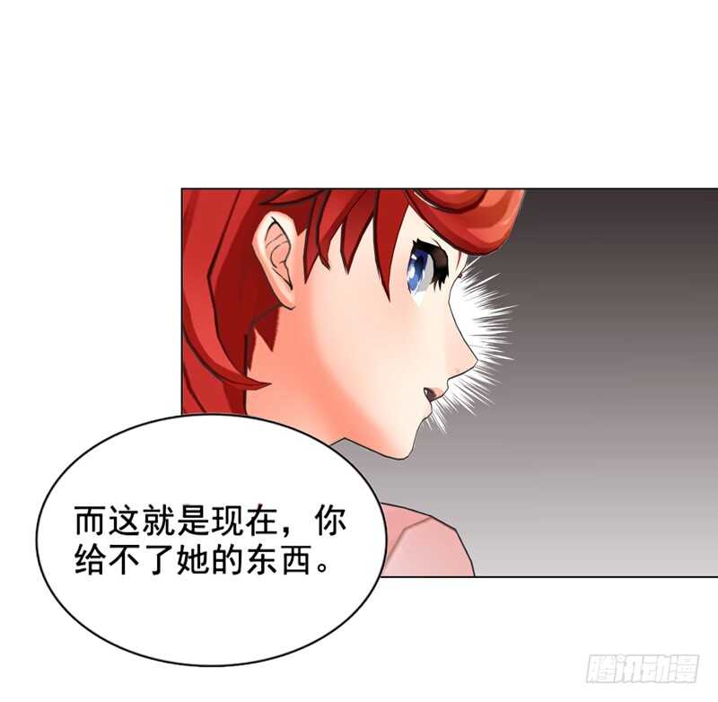 《帝少的心尖宠》第113话 唯一爱的女人 第23页