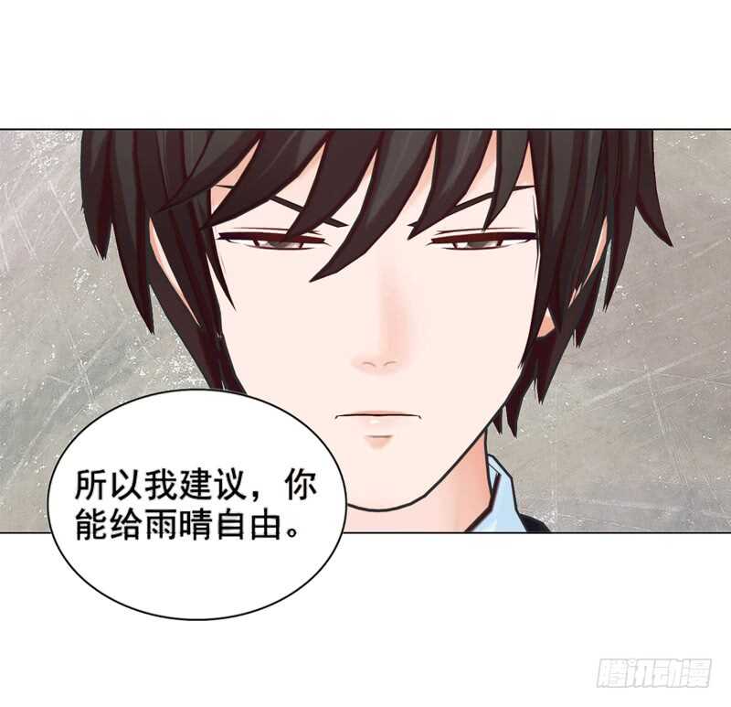 《帝少的心尖宠》第113话 唯一爱的女人 第24页