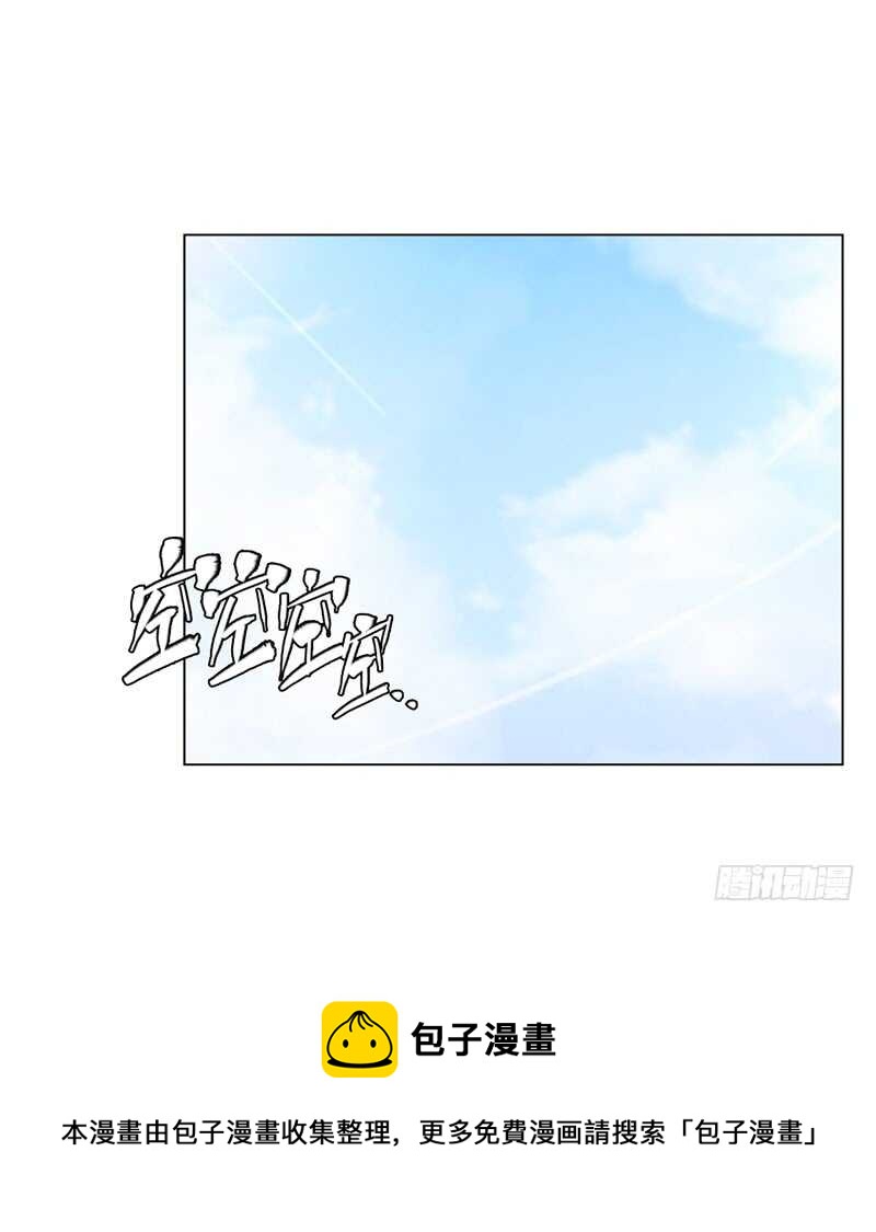 《帝少的心尖宠》第113话 唯一爱的女人 第25页