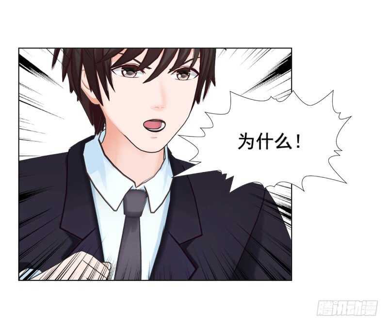 《帝少的心尖宠》第113话 唯一爱的女人 第28页