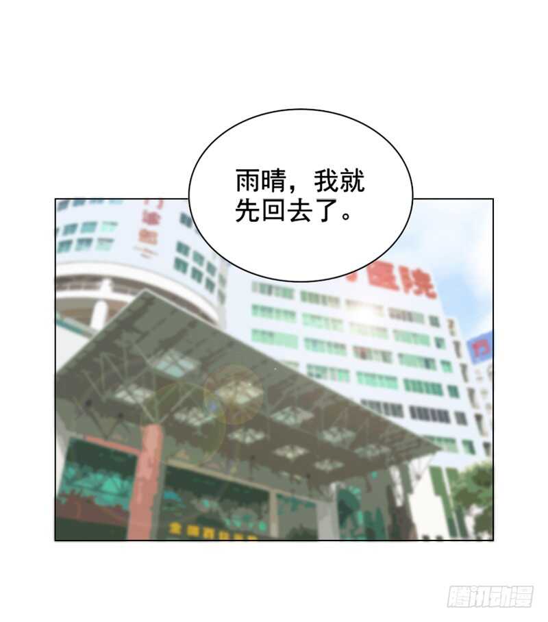 《帝少的心尖宠》第113话 唯一爱的女人 第2页