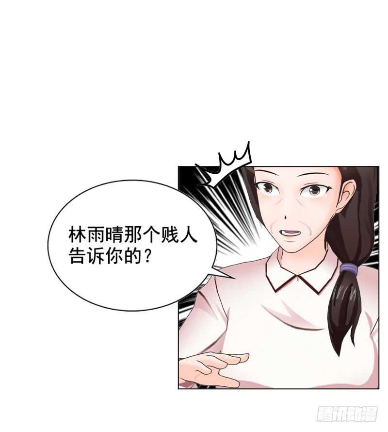 《帝少的心尖宠》第113话 唯一爱的女人 第34页