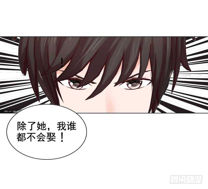 《帝少的心尖宠》第113话 唯一爱的女人 第36页