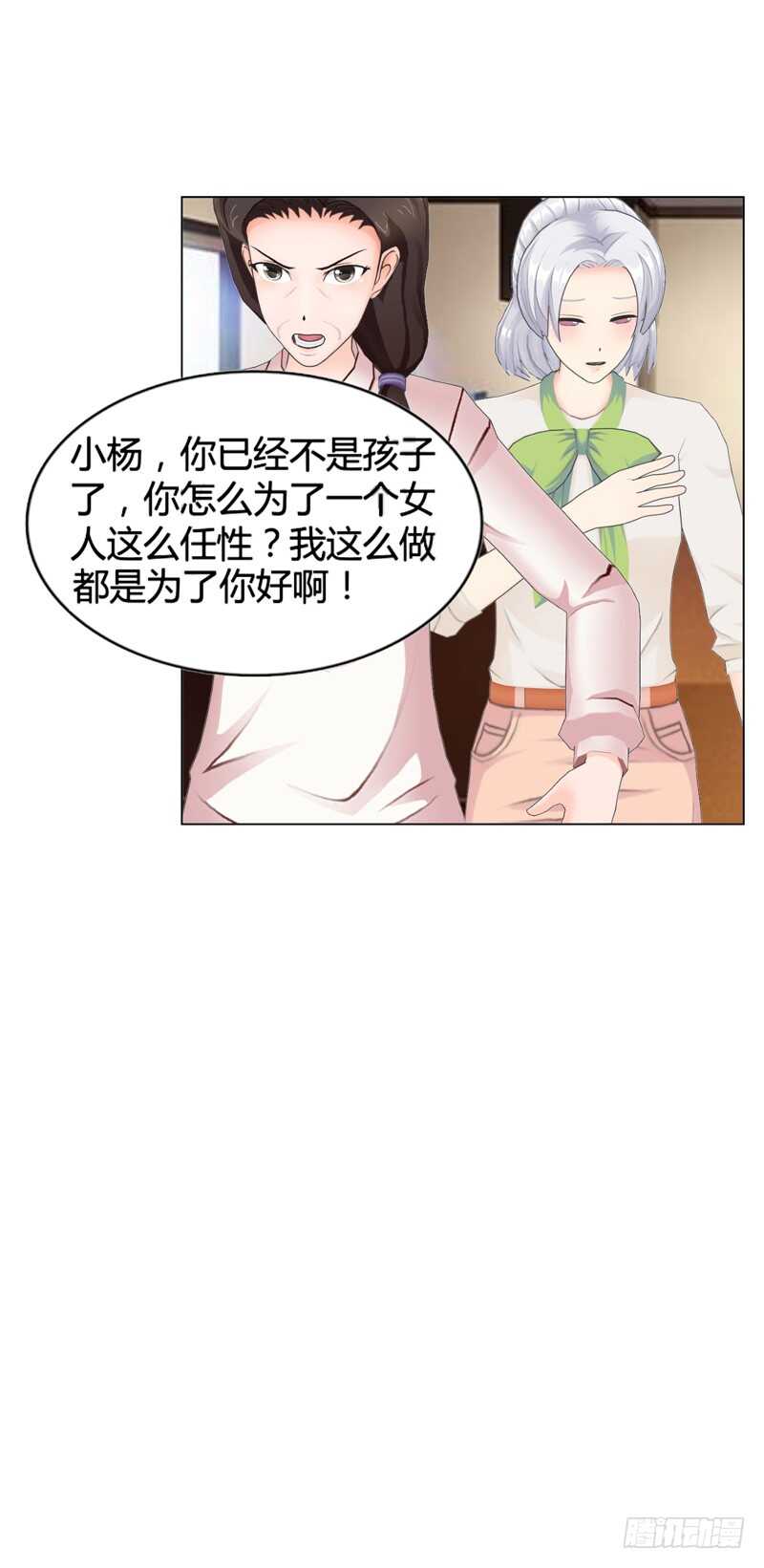 《帝少的心尖宠》第113话 唯一爱的女人 第38页