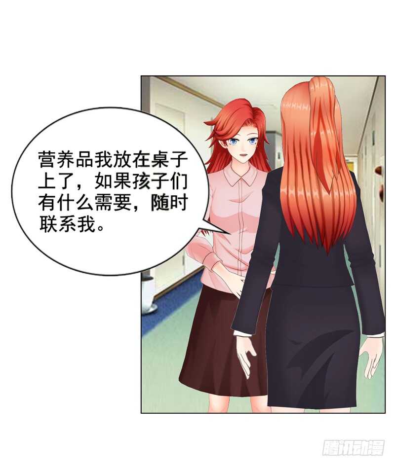 《帝少的心尖宠》第113话 唯一爱的女人 第3页