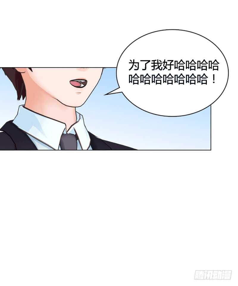 《帝少的心尖宠》第113话 唯一爱的女人 第40页