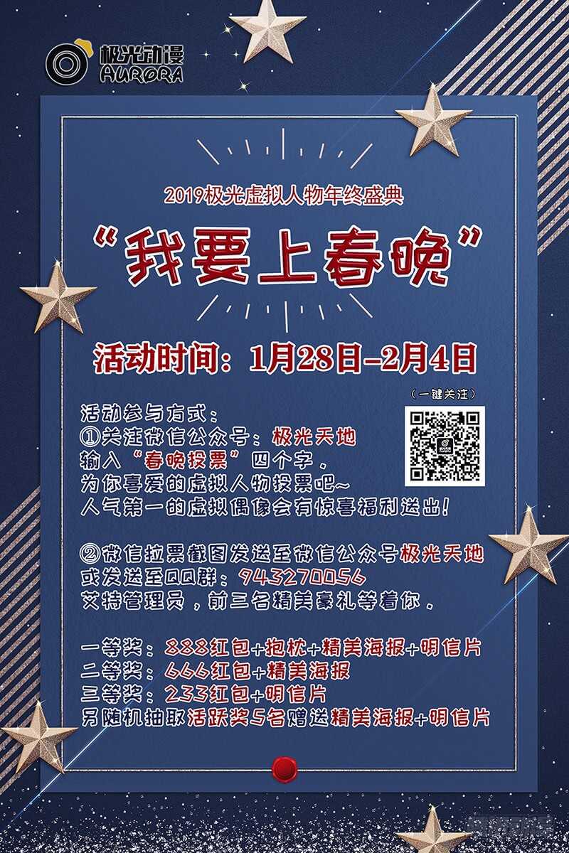 《帝少的心尖宠》第113话 唯一爱的女人 第44页