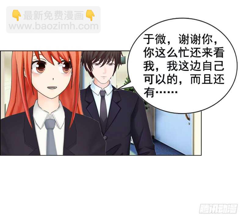 《帝少的心尖宠》第113话 唯一爱的女人 第4页