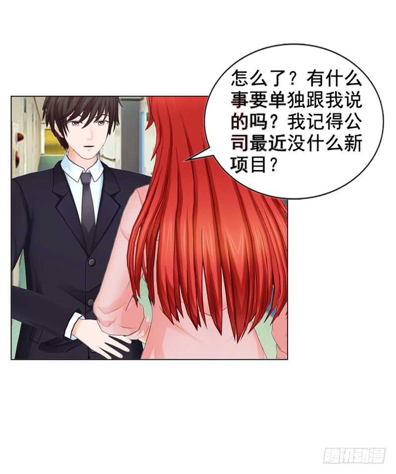 《帝少的心尖宠》第113话 唯一爱的女人 第7页