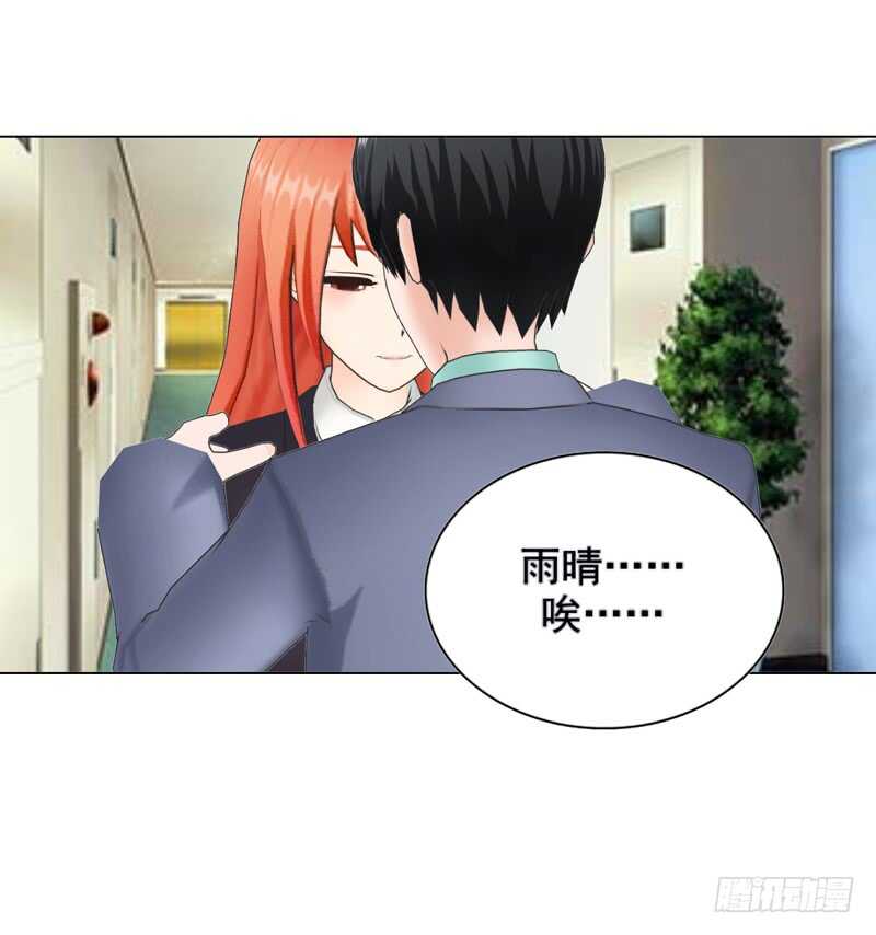 《帝少的心尖宠》第115话 都结束了 第10页