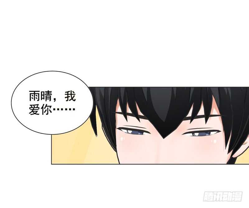 《帝少的心尖宠》第115话 都结束了 第11页