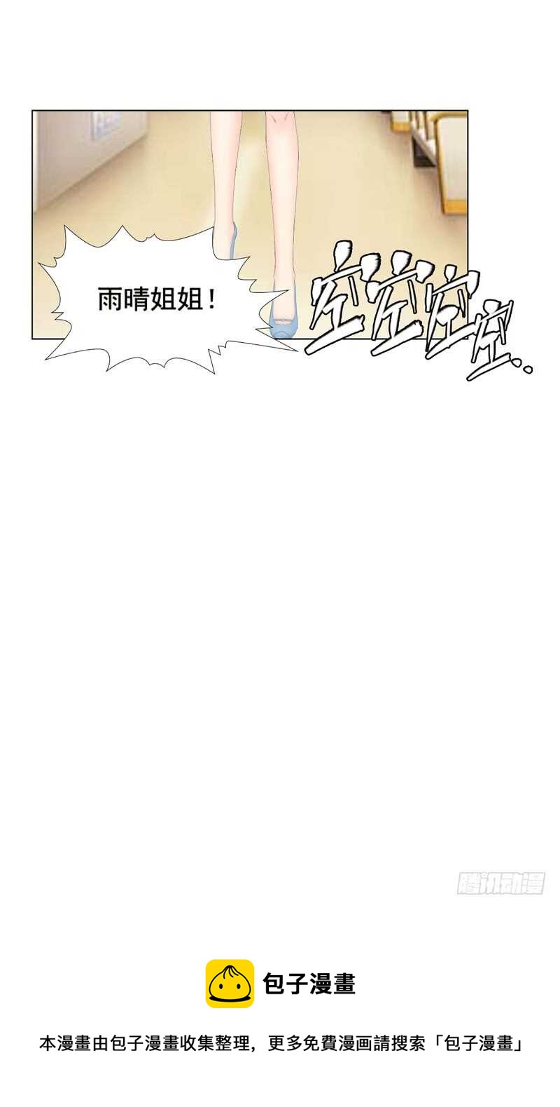 《帝少的心尖宠》第115话 都结束了 第13页