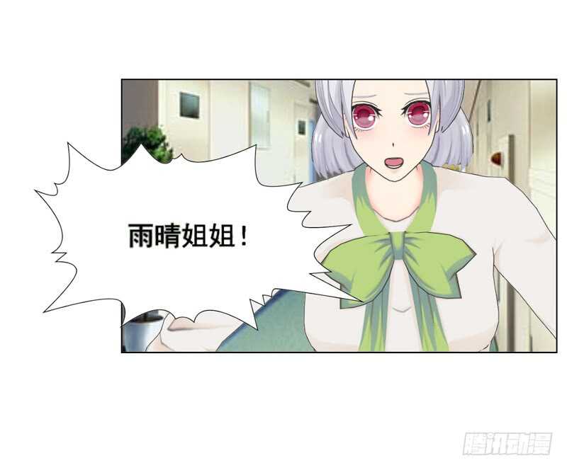 《帝少的心尖宠》第115话 都结束了 第14页