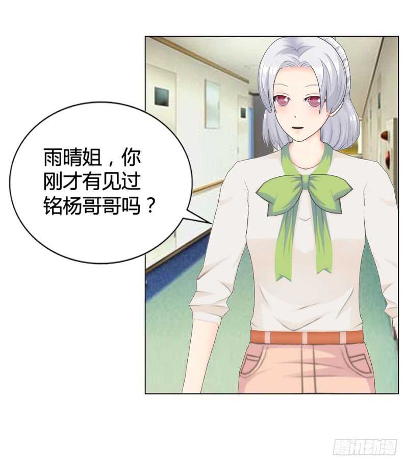 《帝少的心尖宠》第115话 都结束了 第16页