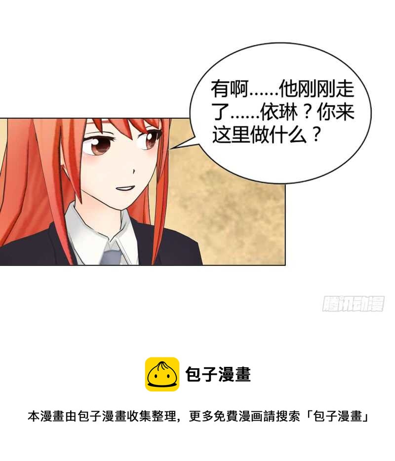 《帝少的心尖宠》第115话 都结束了 第17页