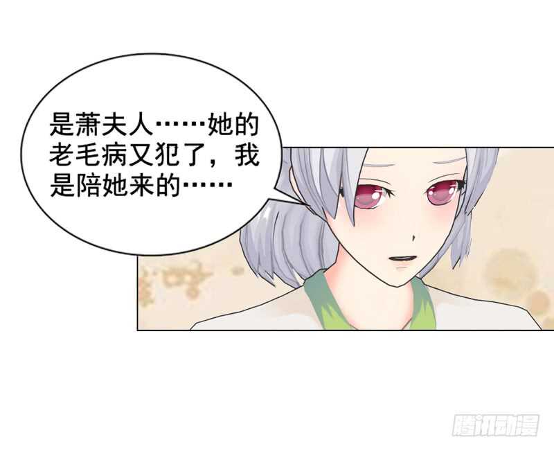《帝少的心尖宠》第115话 都结束了 第18页