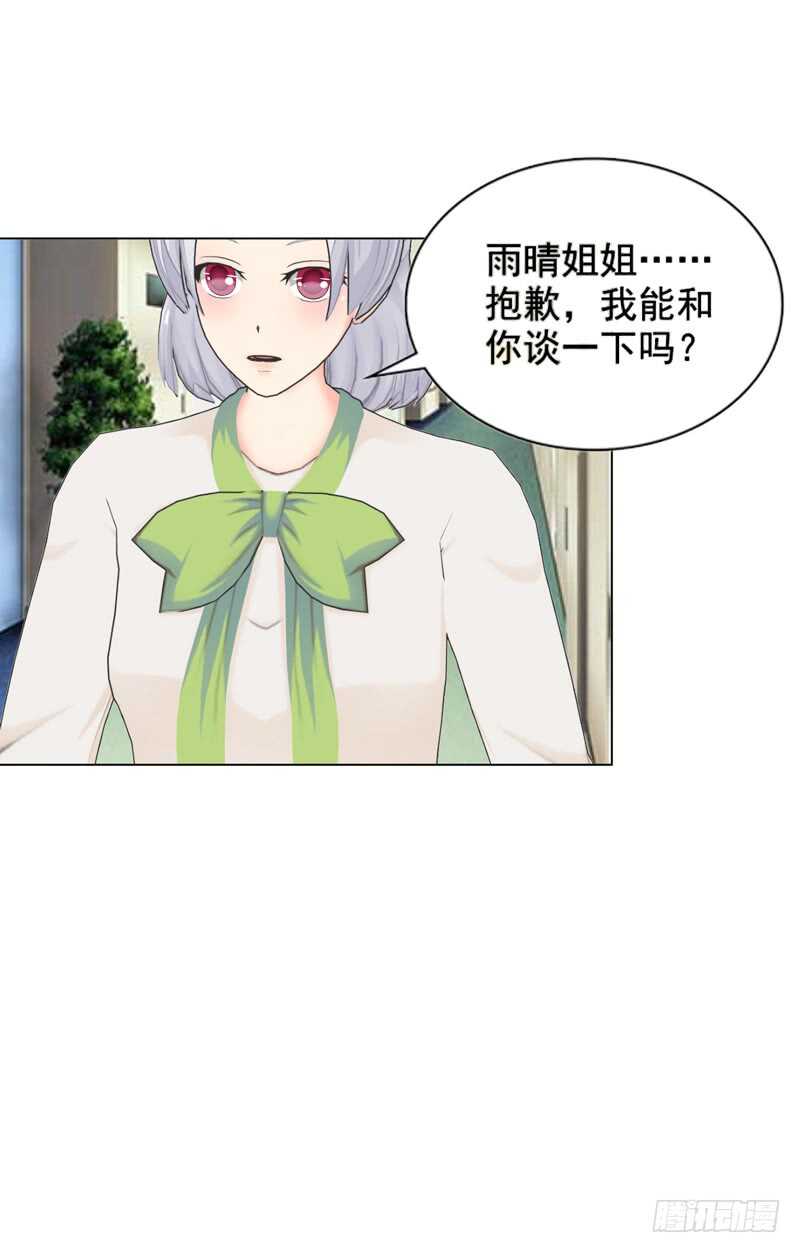《帝少的心尖宠》第115话 都结束了 第19页