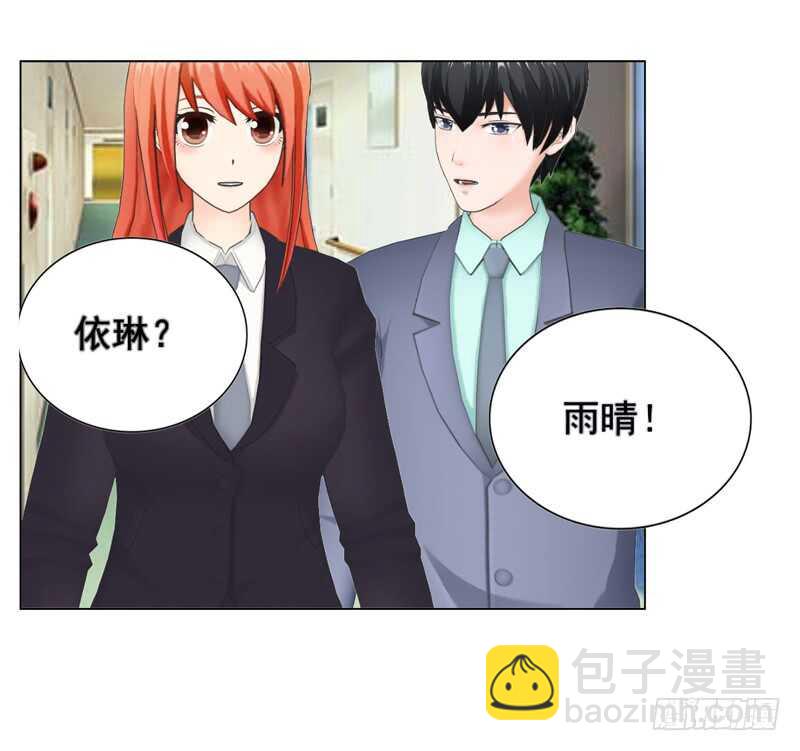 《帝少的心尖宠》第115话 都结束了 第20页