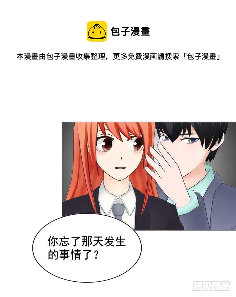 《帝少的心尖宠》第115话 都结束了 第21页