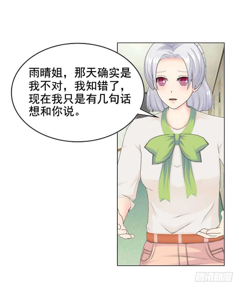 《帝少的心尖宠》第115话 都结束了 第22页