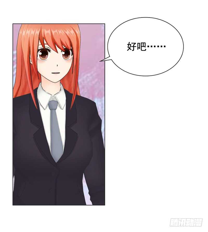 《帝少的心尖宠》第115话 都结束了 第23页