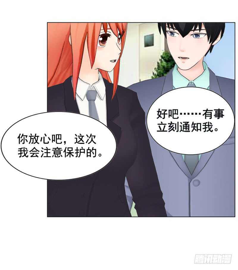 《帝少的心尖宠》第115话 都结束了 第24页