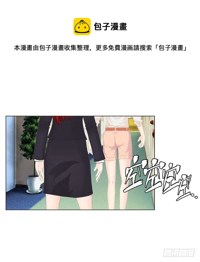 《帝少的心尖宠》第115话 都结束了 第25页