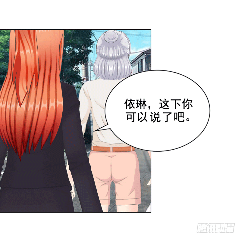 《帝少的心尖宠》第115话 都结束了 第26页