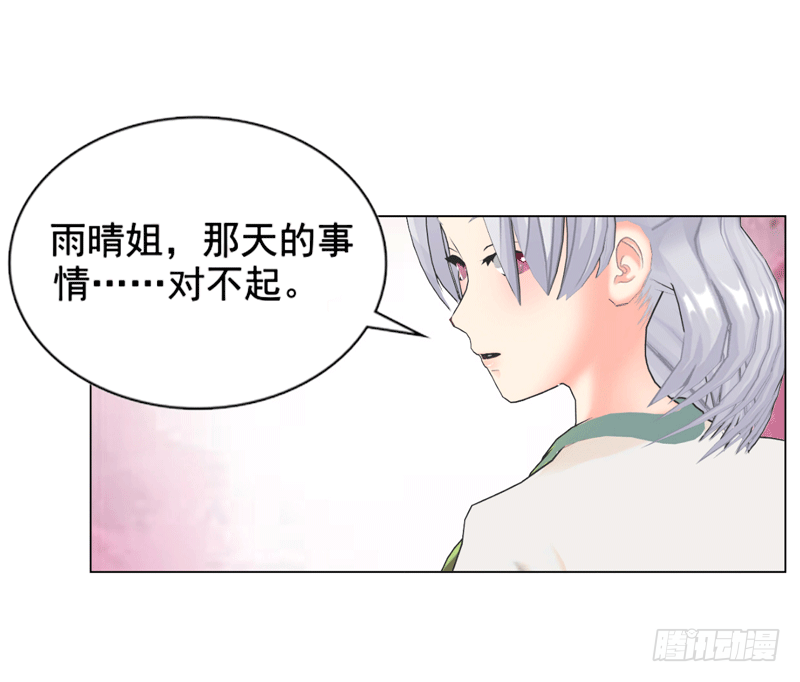 《帝少的心尖宠》第115话 都结束了 第27页