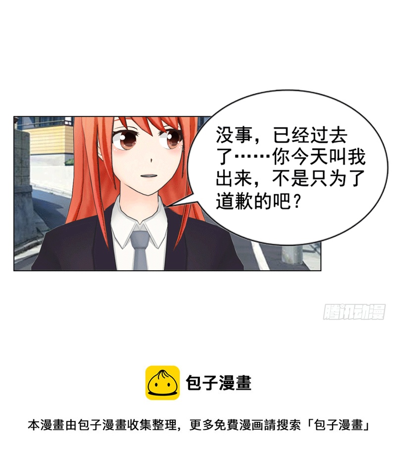 《帝少的心尖宠》第115话 都结束了 第29页
