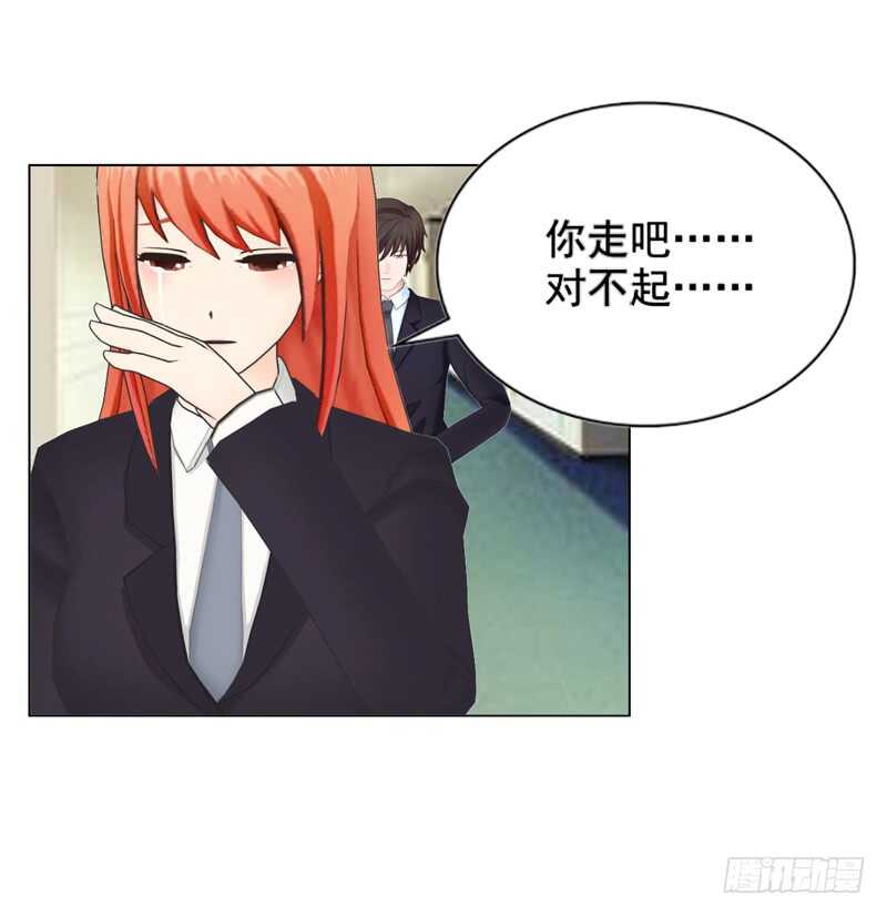 《帝少的心尖宠》第115话 都结束了 第2页