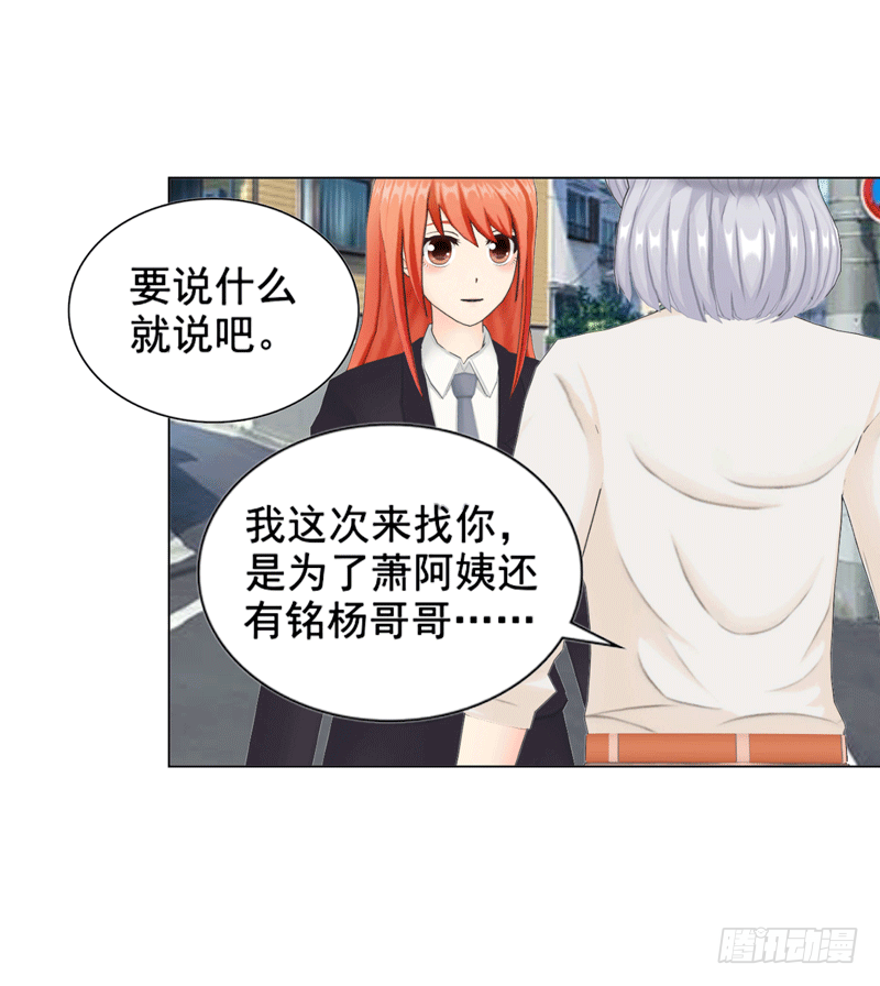 《帝少的心尖宠》第115话 都结束了 第30页