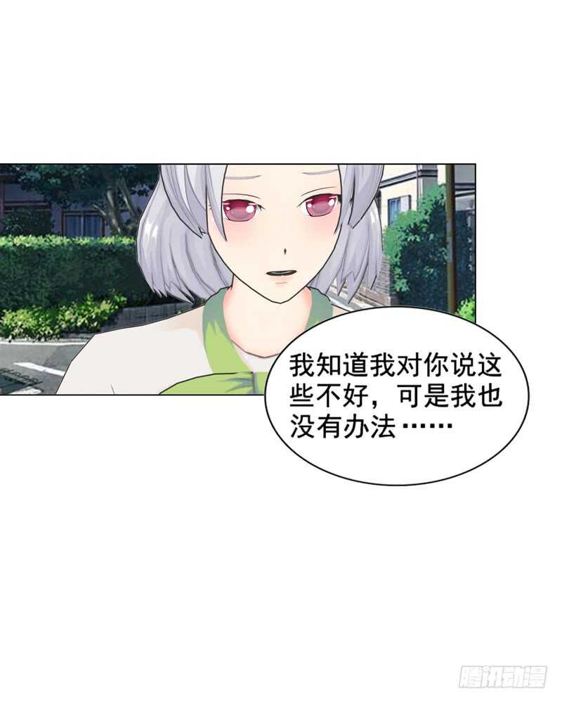 《帝少的心尖宠》第115话 都结束了 第31页