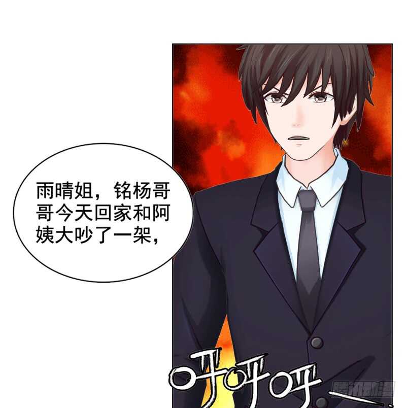 《帝少的心尖宠》第115话 都结束了 第32页