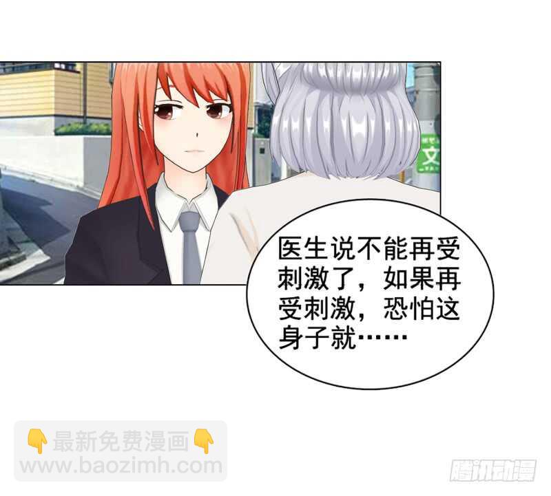 《帝少的心尖宠》第115话 都结束了 第34页