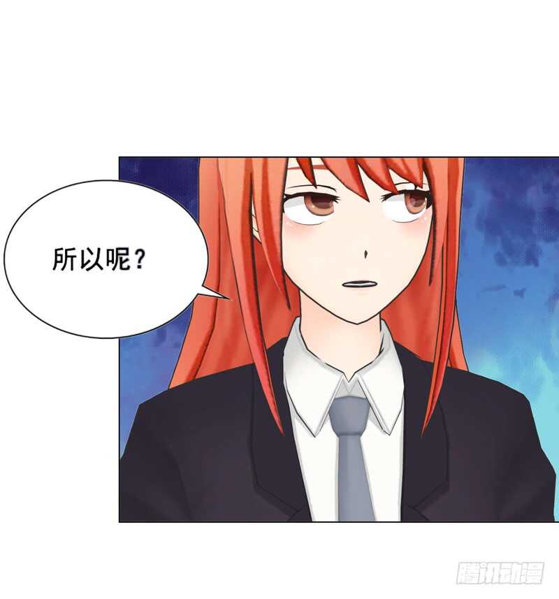 《帝少的心尖宠》第115话 都结束了 第35页
